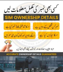 Sim Owner Details Online Check by Number simownershipdetails