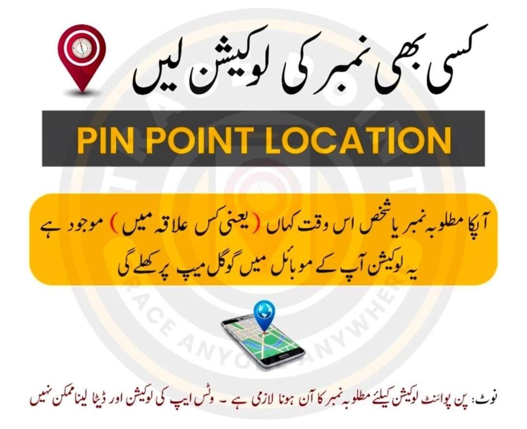 Sim Owner Details Pin Point Location