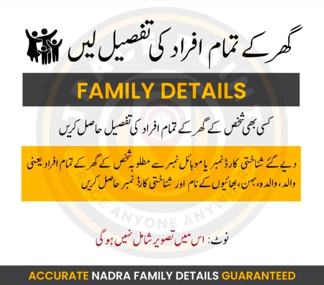 Sim Owner Details Family Tree