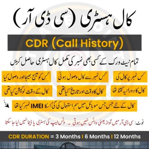 whatsapp image 2025 08 02 at 21.47.19 f1aa9cb5 Call History (CDR)